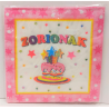 Servilletas Zorionak Rosas - CELEBRACIONES