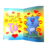 Tarjeta Me Encantan los Besos - Tarjetas de Felicitacion