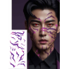 Tatuaje Jinu Saja Boys K-POP - Complementos Cazadoras Demonios - Complementos de Las Guerreras K-POP